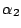 $\alpha_2$