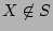 $X \not\in S$