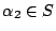 $\alpha_2 \in S$