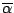 $\overline{\alpha}$