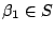 $\beta_1 \in S$