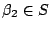$\beta_2 \in S$
