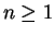 $\displaystyle n \geq 1
$