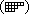 (13-cell table)