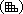(9-cell table)