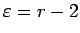 $\varepsilon= r - 2$