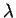 \(\lambda\)
