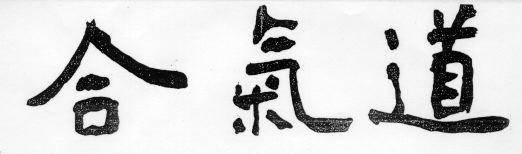 Aikido